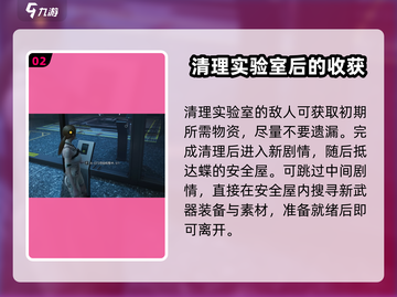 七日世界🔥开局超快攻略，新人必看❗截图3