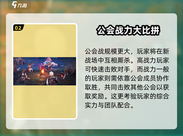 神魔大陆手游PVP🔥玩法规则超全介绍！截图3