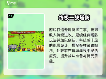 🔥09年经典机枪塔防神作！🎮截图4