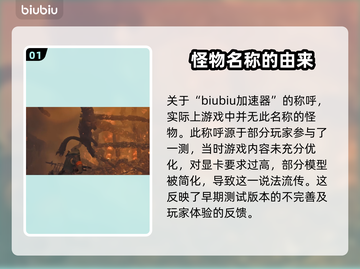 怪物猎人：荒野折纸龙🔥超详细概念介绍！截图2