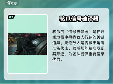 三角洲行动💥骇爪技能超强解析来了！不容错过🔥截图3