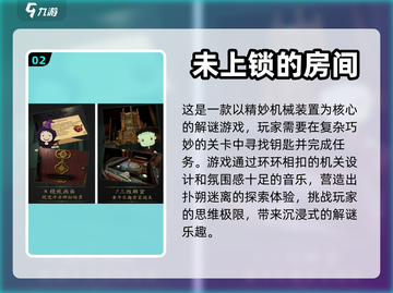 找钥匙游戏🔥通关必玩手游推荐！🎮截图3