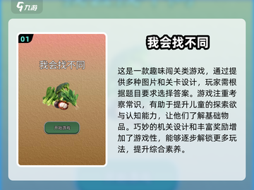 2024超🔥找不同闯关游戏推荐🎉截图2
