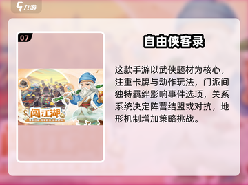 🎮2025手游排行榜TOP10曝光！🔥截图8