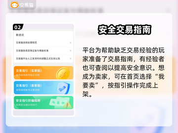 迷你枪战精英：卖号暴富🔥，平台推荐👇仅18字！截图3