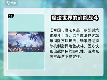 帝国与魔法🔥公测时间曝光，开服倒计时！截图3