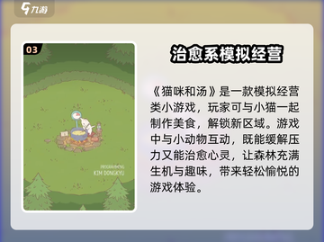 猫咪和汤存档复制导入全流程🔥超简单！🎮截图4