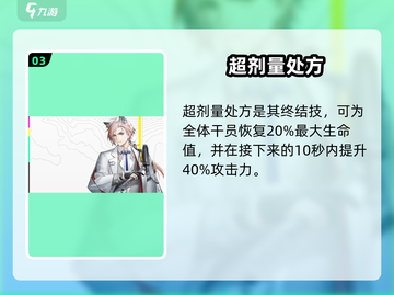 【明日方舟终末地】大山技能曝光！💥强度逆天？截图4
