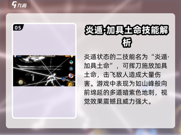 火影忍者手游💥永恒万花筒佐助技能全解析！🔥截图6