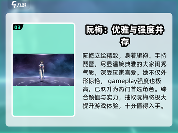 星穹铁道阮梅必抽？💥截图4