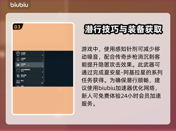 星空潜行🔥技能详解，掌握就能称霸游戏⚡截图4
