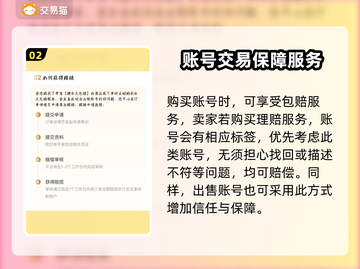 王者荣耀游戏账号交易平台🔥哪里好用？截图3
