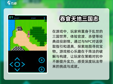 🔥2024超有趣三国单机游戏推荐！🎮玩到停不下来！截图2