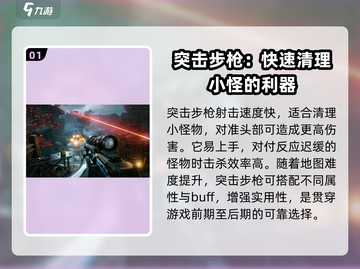 光明记忆无限枪械🔥顶级玩家必备🎉截图2