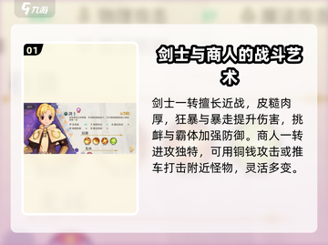 巴风特之怒🔥三大职业排名，玩就玩最强的！截图2