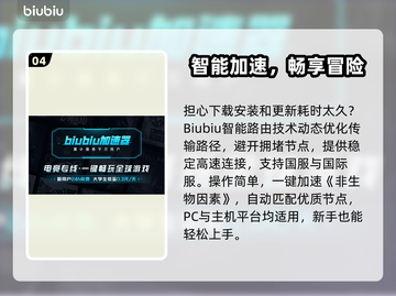 💥光缆轻松获取攻略，效率翻倍！⚡截图5
