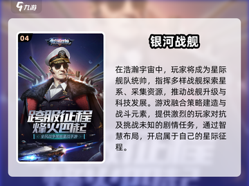 2024星球大战手游大盘点！💥星战迷不容错过🔥截图5