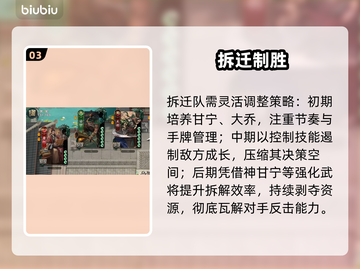 名将杀拆迁队神操作💥截图4