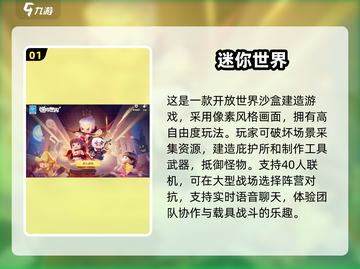 🔥2025必玩！多人联机开放世界手游推荐🎉截图2