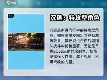 新月同行💥沉礁定位全解析🔥玩家必看！截图2