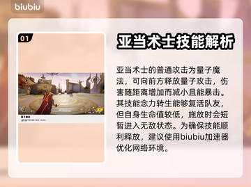 漫威争锋：亚当术士🔥超强玩法揭秘！💥截图2