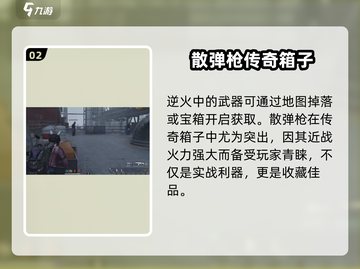 七日世界逆火🔥获取全攻略，玩家必看！截图3