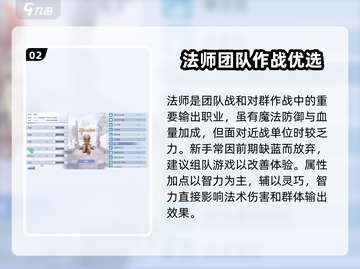 巴风特之怒🔥法师加点攻略来了！快收藏截图3