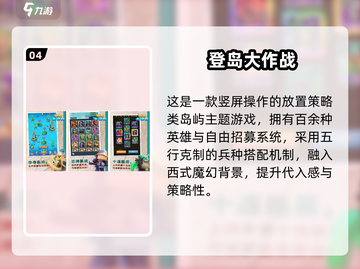 🏝2025最火岛屿游戏下载推荐！🔥截图5