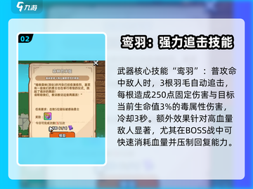 英勇之地🔥飞羽之痕超详细获取攻略🎉截图3