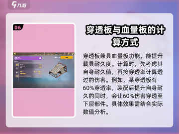 创世战车📖耐久度提升秘籍🔥车主必看！截图7