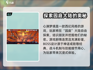 心渊梦境💥超赞测评，不玩真的亏！🔥截图3