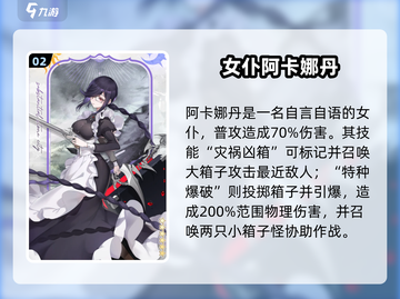 《光隙解语》全角色图鉴大公开！🎮🔥截图3