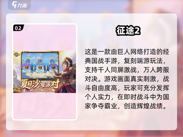 🔥2025最耐玩国战手游Top10出炉！🎮截图3