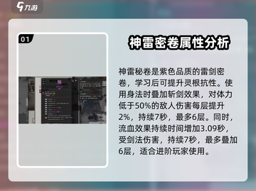 鬼谷八荒📖河神考验选书通关攻略✨截图2