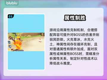 🔥洛克王国BOSS全攻略💥截图4