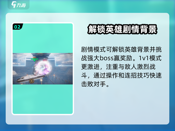 王者荣耀🔥星之破晓单人玩法揭秘✨截图3
