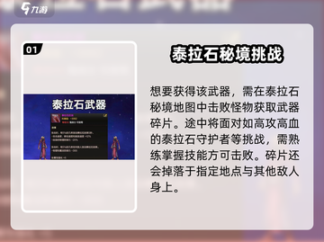 DNF手游泰拉石武器曝光！💥迷失传奇迷失传奇截图2