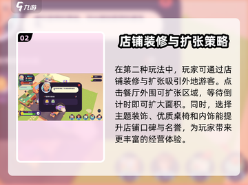 百味食光🎉超好玩！必看玩法攻略在这里！截图3
