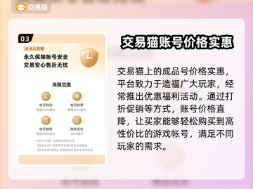 王者账号交易平台推荐🎉王者荣耀买号哪家强？🔥截图4