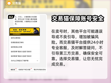 王者荣耀游戏账号出售🔥安全平台大揭秘！截图3