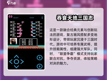 🔥2024必玩三国街机游戏合集💥截图4