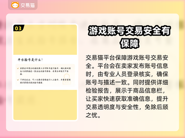 战网账号交易平台推荐✅暴雪游戏账号哪里买安全？🔥截图4