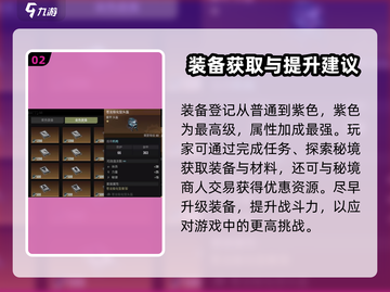 破碎之地新手必看！游戏技巧大公开🔥🎉截图3