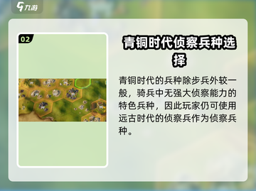 世界启元侦察兵🔥超强技能曝光！💥截图3