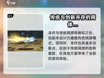 星痕共鸣🔥必看！玩法全攻略⚡截图2