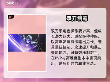 🔥天堂2盟约职业TOP榜💥新人玩家必看！截图2