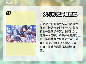 炽焰天穹🔥苍井绘梨花强度评测来啦！截图5