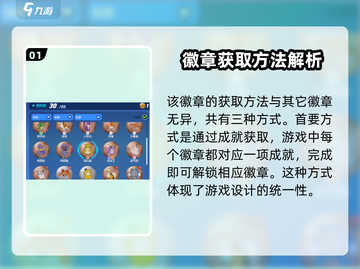 宝可梦大集结🔥闪焰王牌徽章获取攻略✨截图2