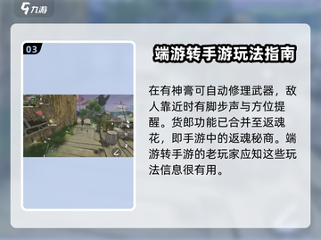 永劫无间手游🔥：玩法评测，超好玩不容错过！截图4