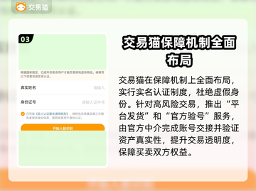英雄没有闪？这款游戏账号交易平台帮你搞定！🔥🎮截图4